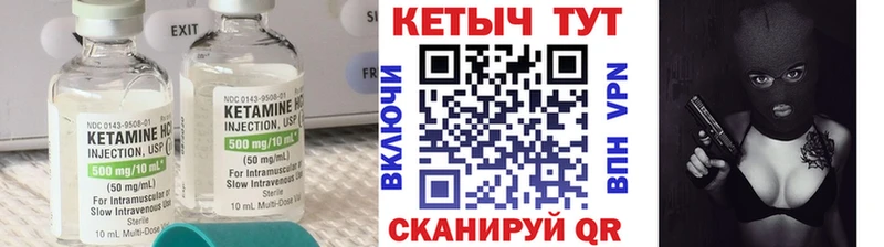 КЕТАМИН VHQ  Барыш 