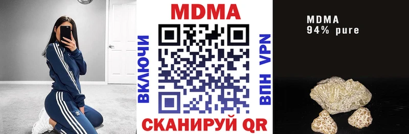 купить наркотики сайты  Барыш  МДМА Molly 
