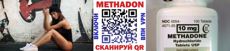 Метадон кристалл  Барыш 